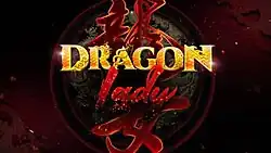 An image with a Chinese logogram, over a black and dark red background. The series title is displayed on the center of the image.