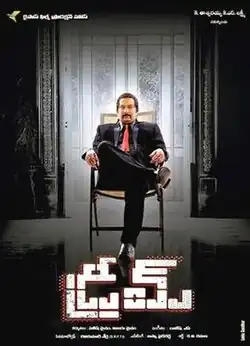 Dream Telugu Movie