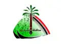 Official seal of Dhi Qar