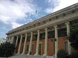The Nea Smyrni Estia Hall