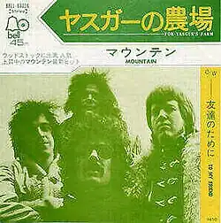 The Japanese single sleeve of the song