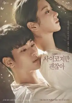 The poster features two people, one man and one woman, with golden and brown theme colour in the background. Text at the lower left corner of the poster reveals the title of the series. While the text at the bottom of the poster reveals the release date, name of the distributor and the rest of the credits.