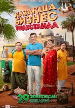 The main cast of four stand in front of a New Delhi view. From left to right: Erkoş, who holds food, a smiling Jomart, Maqpal, dressed in a red sari, and Alen, wearing Indian clothing as well