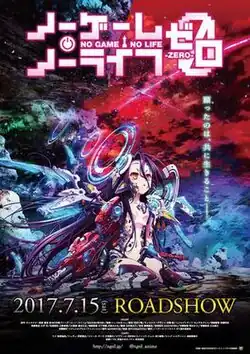A decrepit, naked robotic girl sits against a dark sky with the film's logo emblazoned over the top.