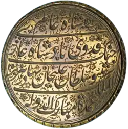 Tipu Sultan's signature
