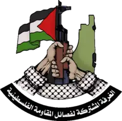 Logo of Palestinian Joint Operations Room Seal, a map of Palestine, two hands holding an AKM flying the flag of Palestine