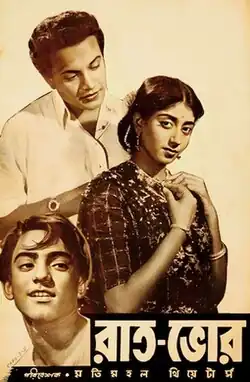 Raat Bhore poster