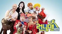 Running Man members posing for a poster