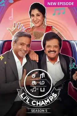 Saregamapa Li'l Champs 5 image with judges