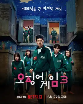 Korean promotional poster depicting Seong Gi-hun in a room full of coffins.