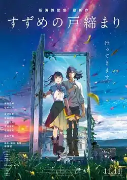 While holding a chair, a teenage girl opens a door to reveal an ethereal landscape, with a man following suit. A small alien-looking cat stands in front of them.