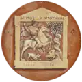 Official seal of Komotini