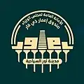 Official logo of Ur Tourist City
