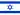 Drapeau d’Israël