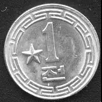 Pièce de 1 jŏn avec une étoile.