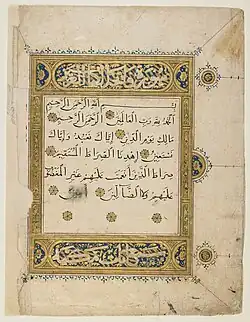 Texte de la Fatiha tiré d'un Coran calligraphié au XIVe&nbsp;siècle ou au XVe&nbsp;siècle.