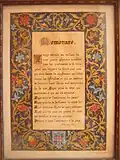 Enluminure avec textes religieux et dorures.