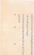 Page 2 de la convention