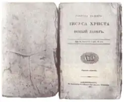 Manuscrit aux pages craquelées et usées dont les bords sont cornés et brunis par le temps.