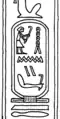 Cartouche de Houni dans la table de Saqqarah.