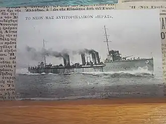 illustration de Ierax