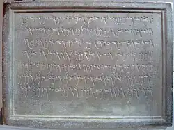 Plaque avec des inscriptions puniques lapidaires