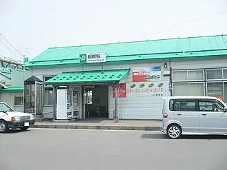 Itayanagi