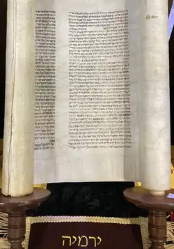 Rouleau du prophète Jérémie (Le rouleau appartenait à la Christian Heritage Foundation de Cleburne, Texas. Il a été rédigé à la fin du XVIIe&nbsp;siècle en Irak).