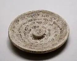 Couvercle à inscription magique en araméen, VIIIe – IXe&nbsp;siècle.