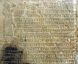 Inscription en phénicien du roi Kilamuwa de Sam'al, IXe siècle av. J.-C., Pergamon Museum, Berlin.