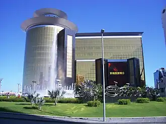 Image illustrative de l’article Sands Macao