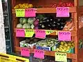 Marquage des légumes dans l'année de chemitta : chou blanc provenant de l’étranger, carotte marquée « sixième » (c’est-à-dire récoltée avant le Nouvel An 2004) et les autres légumes étant des « produits étrangers », c’est-à-dire cultivés par des gentils dans un champ de gentils.