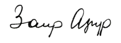 Signature de Zaïr Azgour