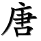 Blason