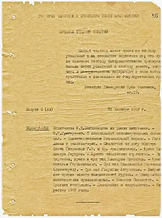Image illustrative de l’article Chronique des événements en cours
