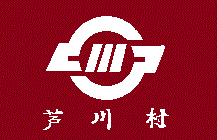 Drapeau de Ashigawa-mura