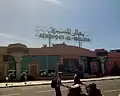 Aéroport Agadir - Al Massira