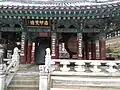 Haein Beomjong (해인범종).
