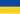 Drapeau du duché de Brunswick