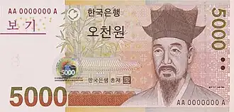 Image illustrative de l’article Yi I