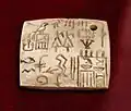 Étiquette inscrite au nom du roi et du haut fonctionnaire Sekhemka-Sedjet, découverte dans la tombe S3504 à Saqqarah - Musée égyptien du Caire ; le nom de Nebty « Iterty » (Jtrty) est situé en bas à droite de l'étiquette[19].