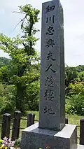 Stèle commémorant Hosokawa Gracia à Midono.