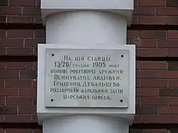 Plaque de fondation, classée[5]