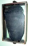 Autre grand fragment de la stèle : la pierre de Palerme