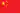 Drapeau de la République populaire de Chine