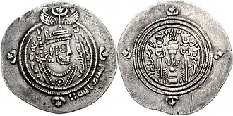 Photographie d'un dirham à l'effigie de Yazīd Ier