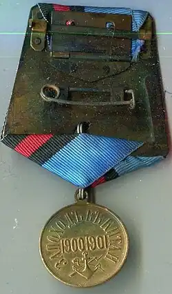 Image illustrative de l’article Médaille de la campagne de Chine
