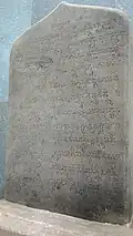 Stèle inscrite, datée 687. Invocation à Śiva pour 2 offrandes précieuses[N 3]. Musée de Đà Nẵng