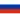 Drapeau de la Russie
