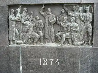 Le serment des conspirateurs du Comité de Niš en 1874.